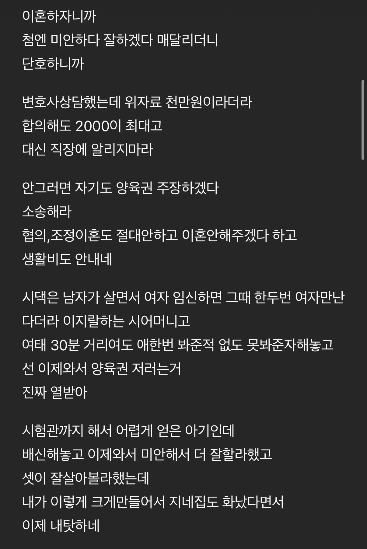 11개월 아기를 두고 이혼 고민(외도..)