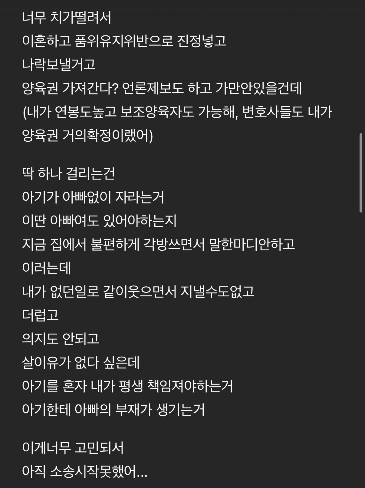 11개월 아기를 두고 이혼 고민(외도..)