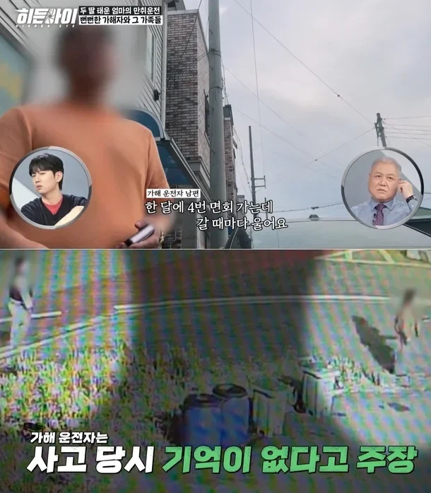 딸 태우고 194㎞ 음주 운전 사망 사고, 남편이 '1135명 탄원서'