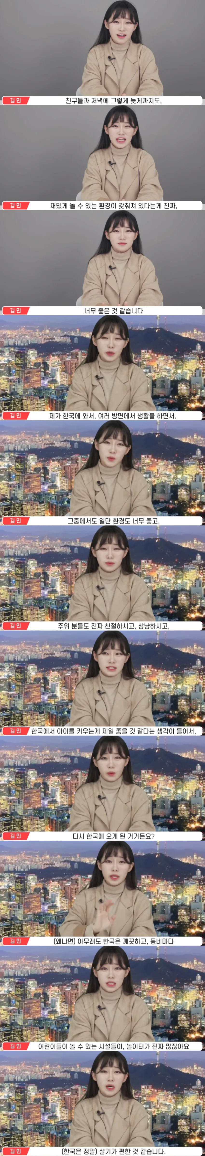 조선족 20대 여자가 한국 와서 좋았던 점