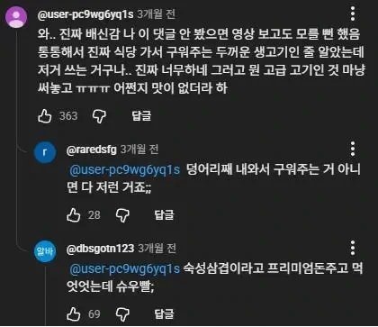 배달 삼겹살의 비밀을 알아버린 사람들