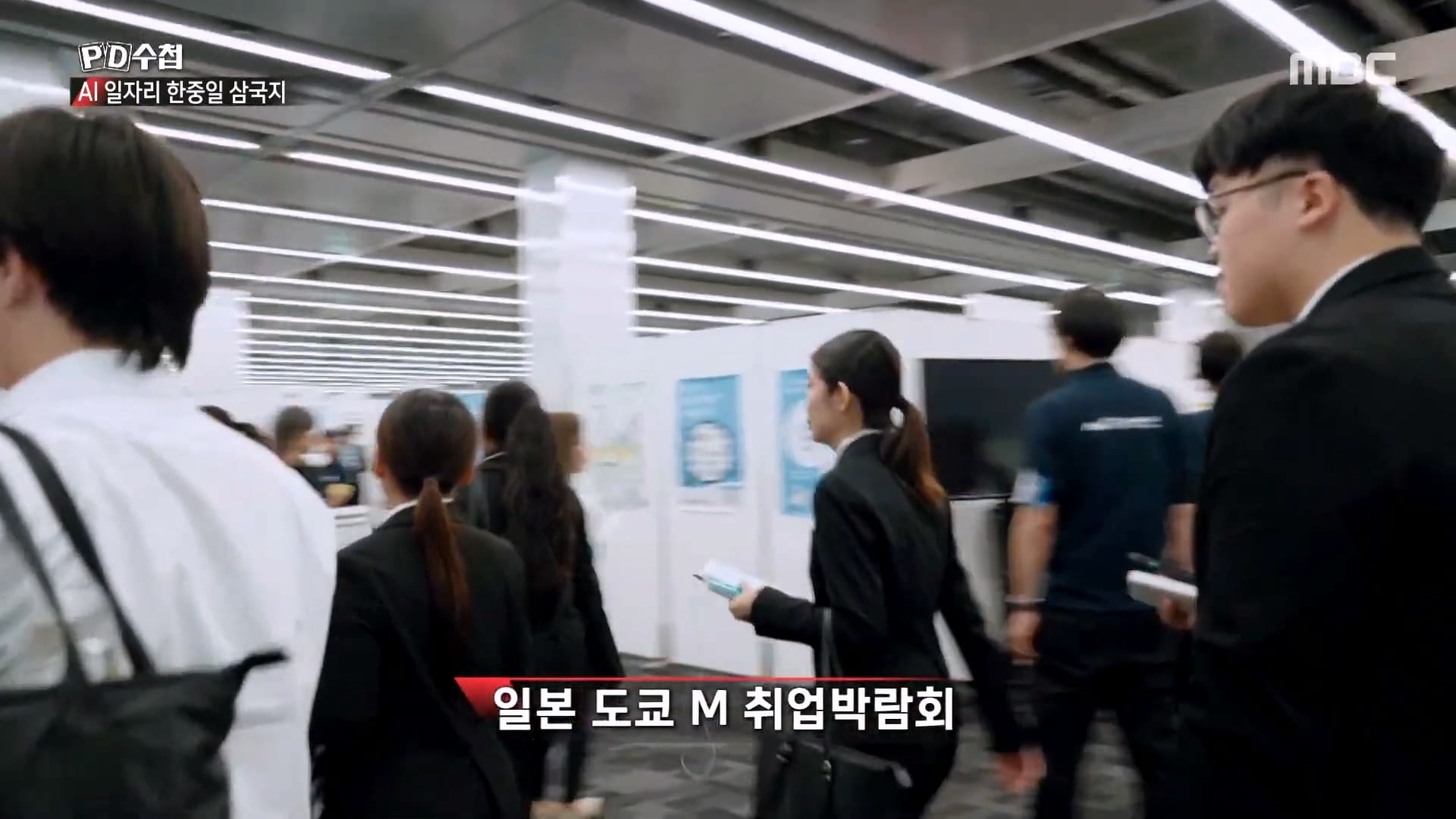 한국과 전혀 다른 취업이 엄청 잘된다는 일본 근황