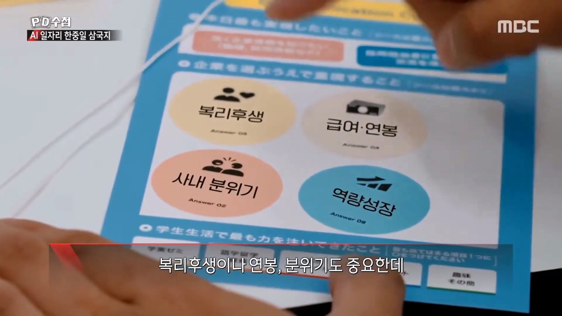 한국과 전혀 다른 취업이 엄청 잘된다는 일본 근황