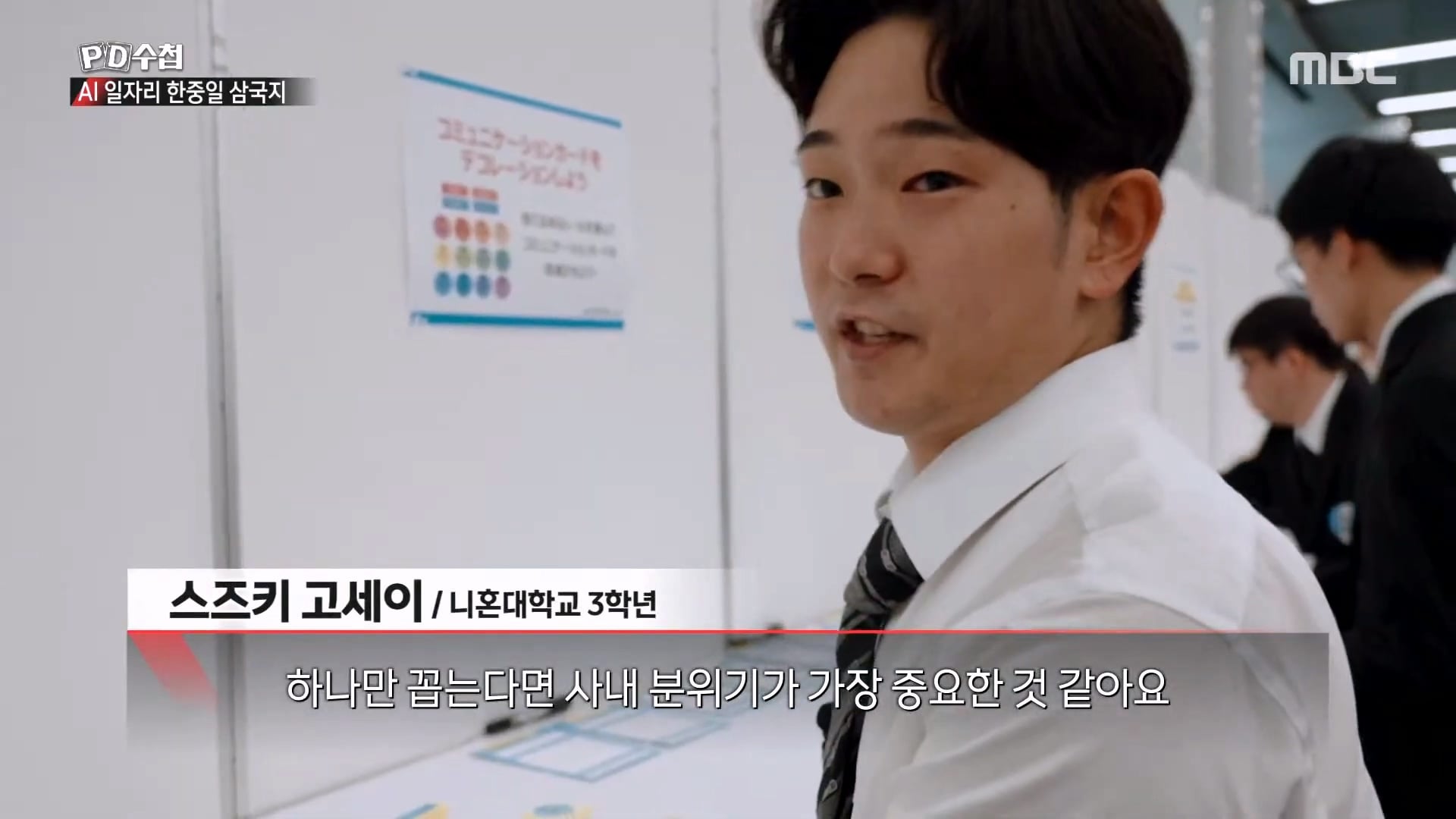 한국과 전혀 다른 취업이 엄청 잘된다는 일본 근황