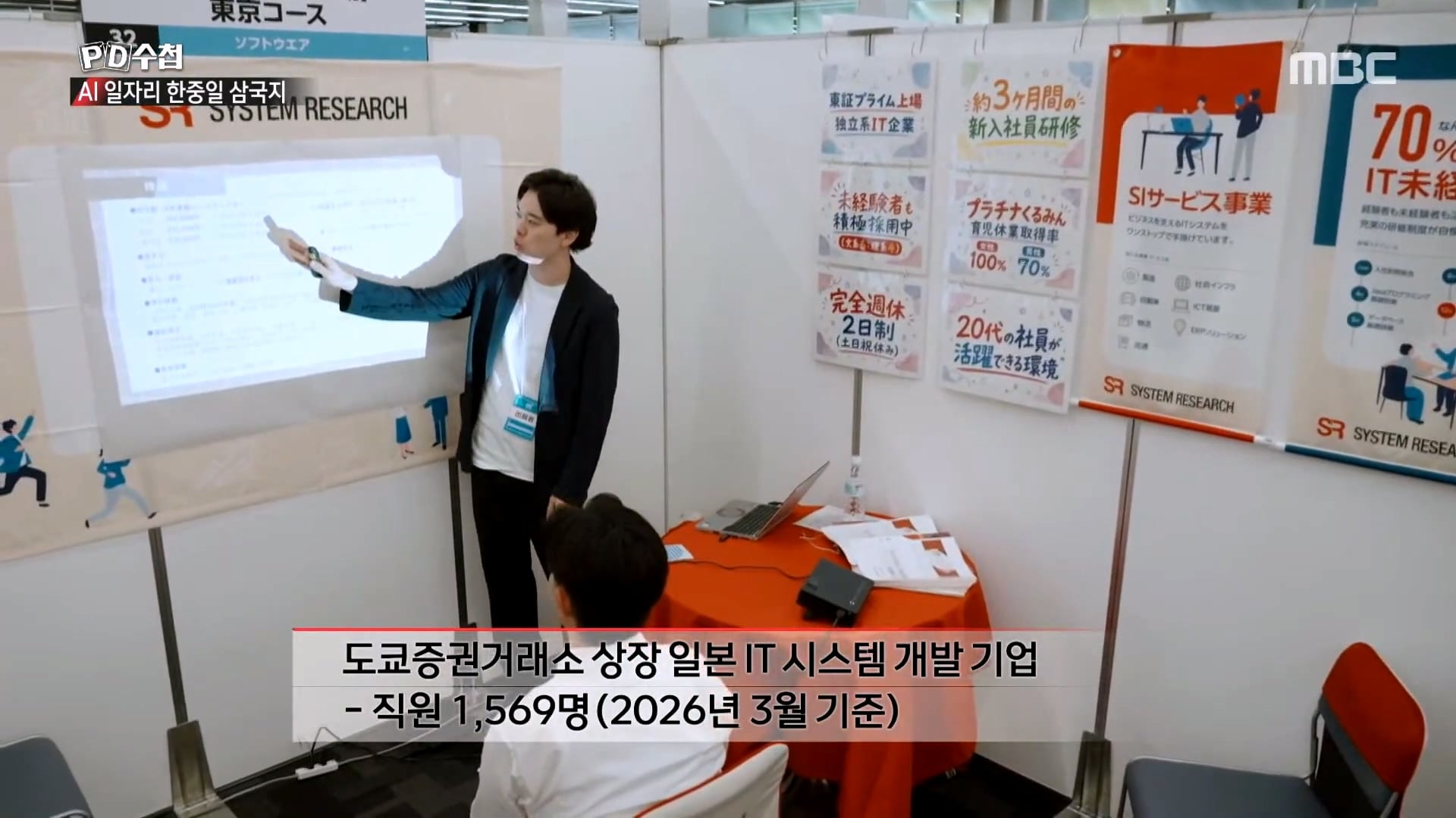 한국과 전혀 다른 취업이 엄청 잘된다는 일본 근황