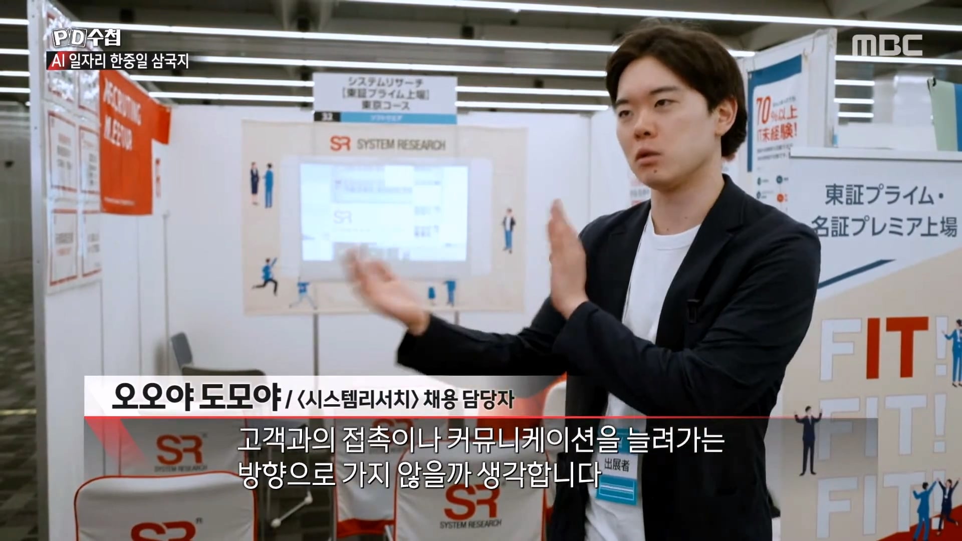 한국과 전혀 다른 취업이 엄청 잘된다는 일본 근황