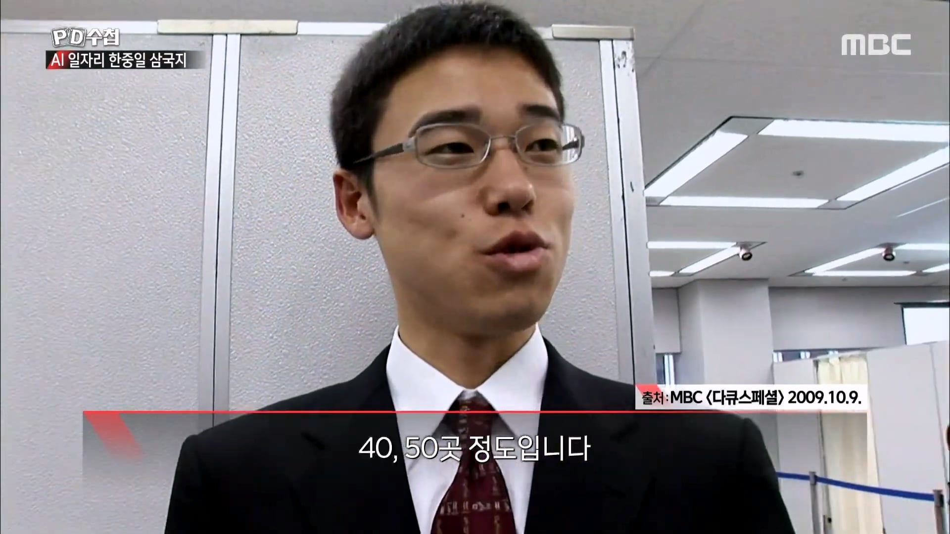 한국과 전혀 다른 취업이 엄청 잘된다는 일본 근황