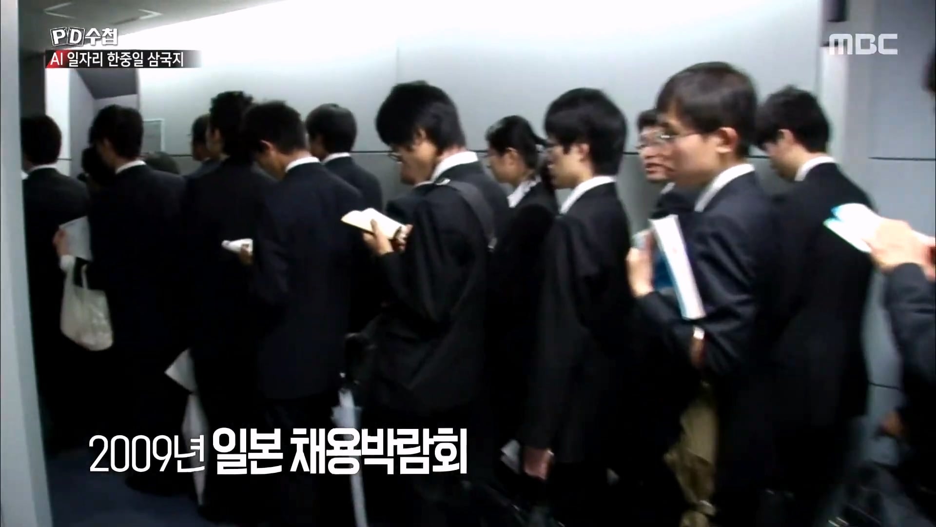 한국과 전혀 다른 취업이 엄청 잘된다는 일본 근황