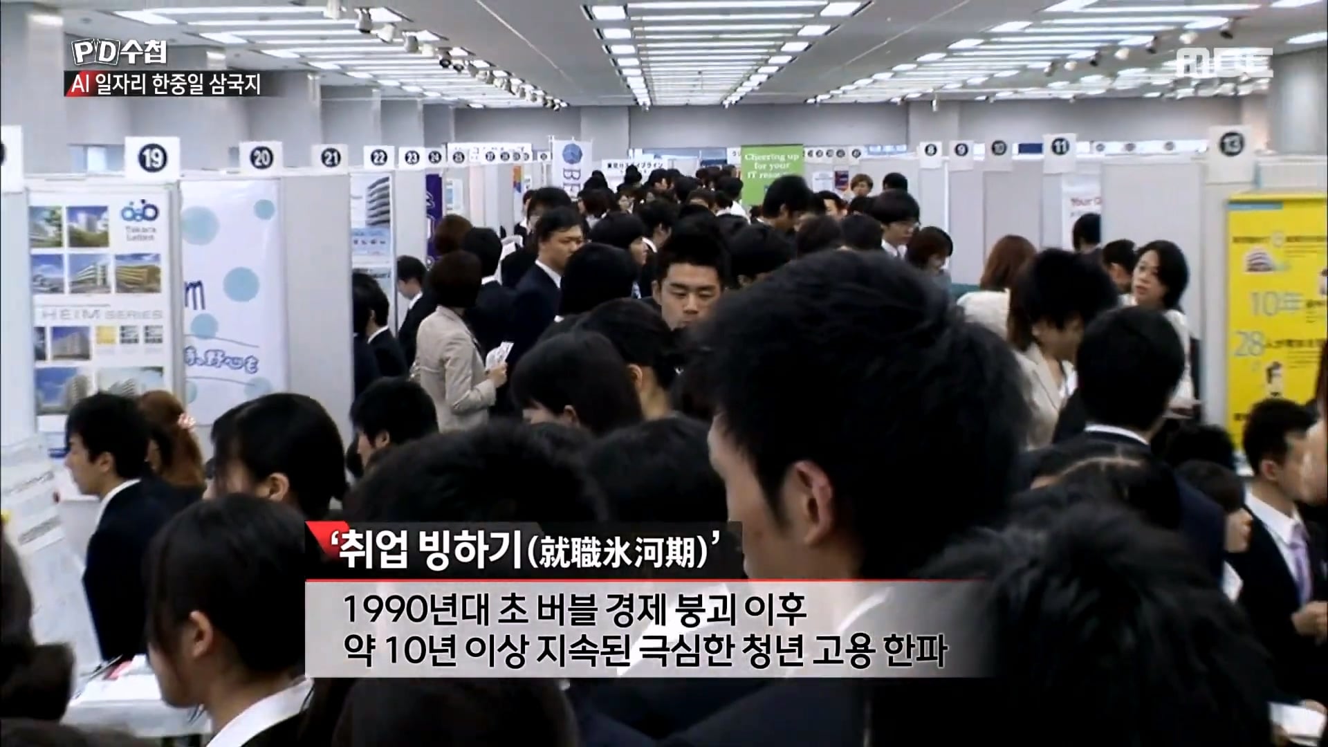 한국과 전혀 다른 취업이 엄청 잘된다는 일본 근황