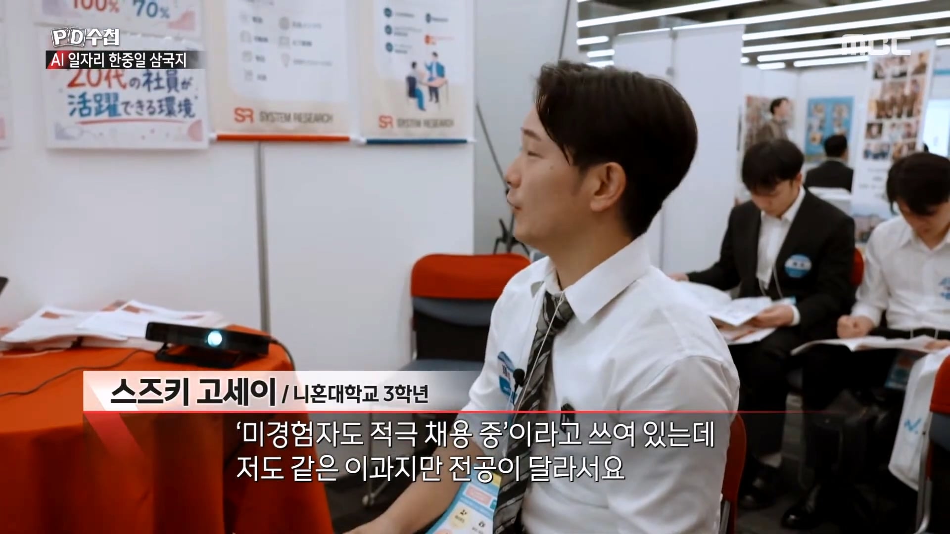 한국과 전혀 다른 취업이 엄청 잘된다는 일본 근황