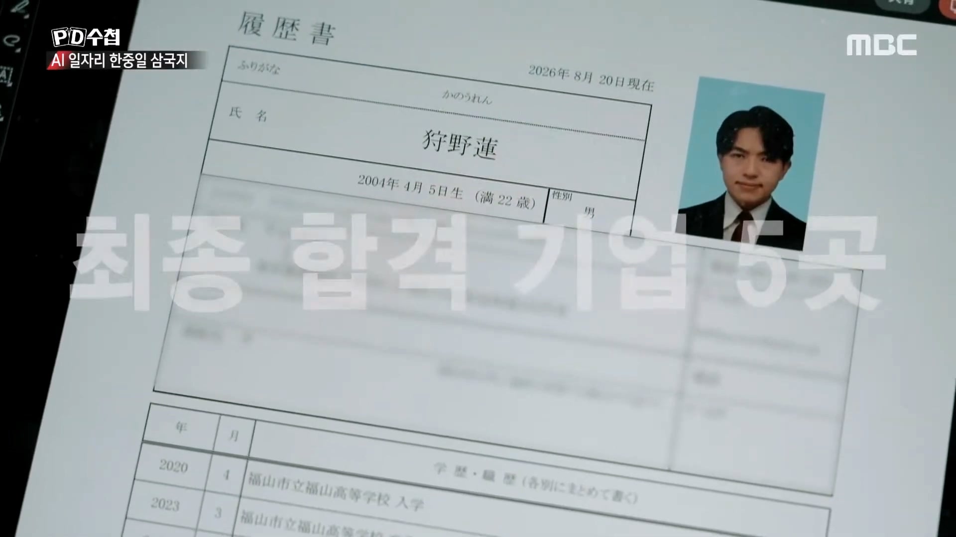 한국과 전혀 다른 취업이 엄청 잘된다는 일본 근황