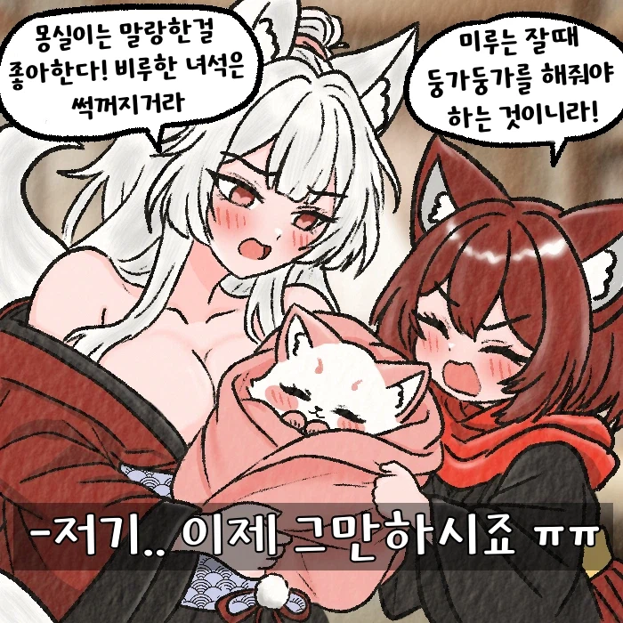 여우찻집)예쁜여우 보구가요! 여우찻집 762편!