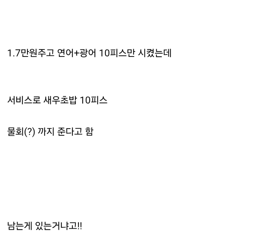 한 펨코인의 동네에 생긴 이상한 초밥집 ㄷㄷㄷㄷㄷ
