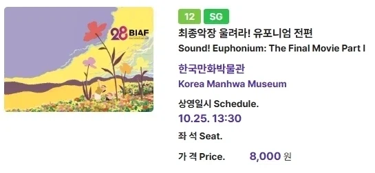 유포니엄...함께 보지 않겠는가