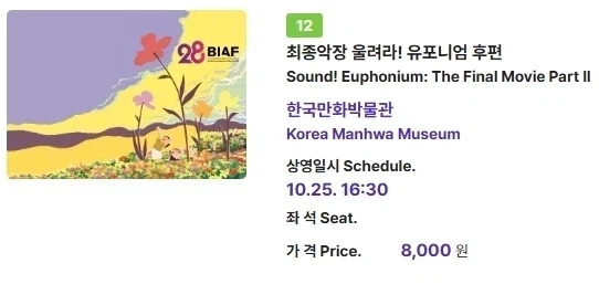 유포니엄...함께 보지 않겠는가