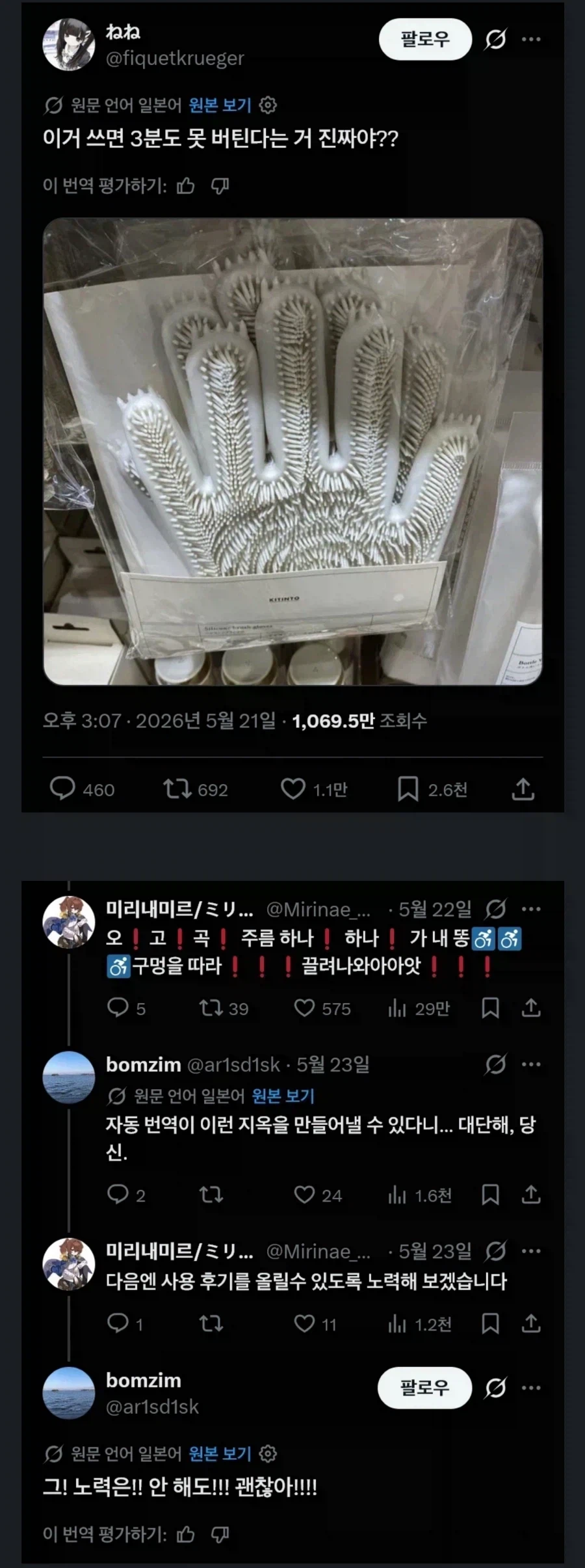 훈훈하고 앙증맞은 한일 문화교류