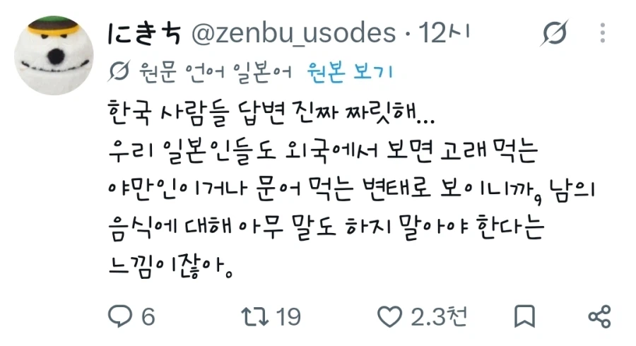 한국인은 개를 먹는 야만인! 에 대한 한국인 답변과 반응