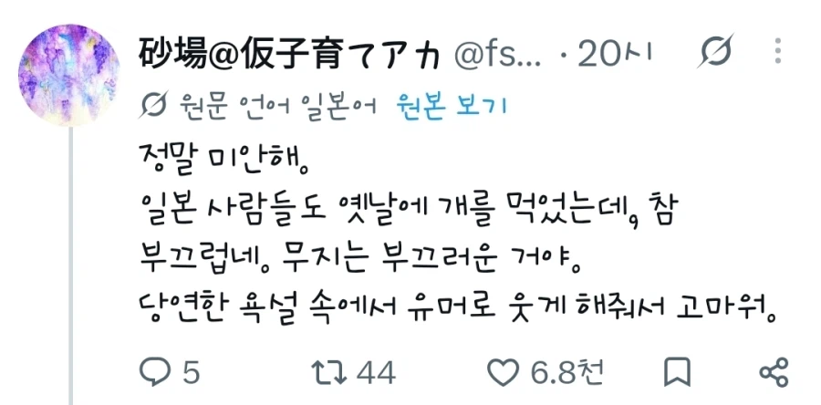한국인은 개를 먹는 야만인! 에 대한 한국인 답변과 반응