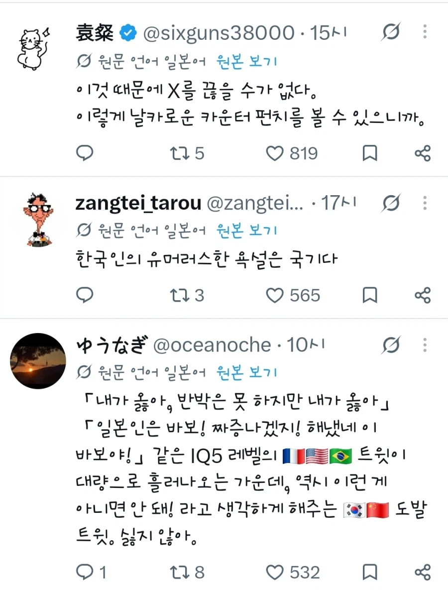 한국인은 개를 먹는 야만인! 에 대한 한국인 답변과 반응
