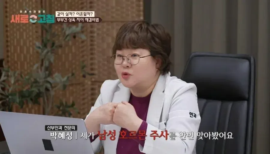 남자들의 성욕이 궁금했던 여자 의사.webp