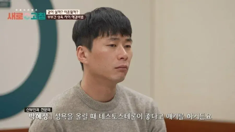 남자들의 성욕이 궁금했던 여자 의사.webp