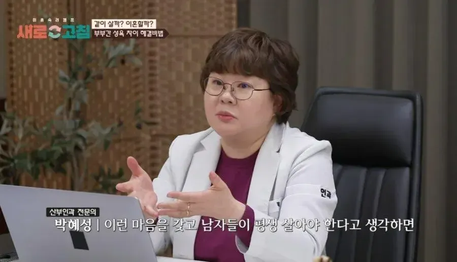 남자들의 성욕이 궁금했던 여자 의사.webp