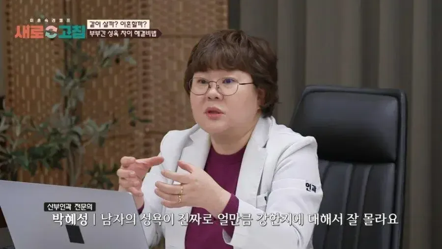 남자들의 성욕이 궁금했던 여자 의사.webp