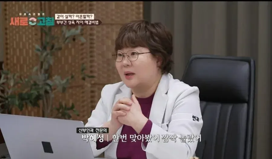 남자들의 성욕이 궁금했던 여자 의사.webp
