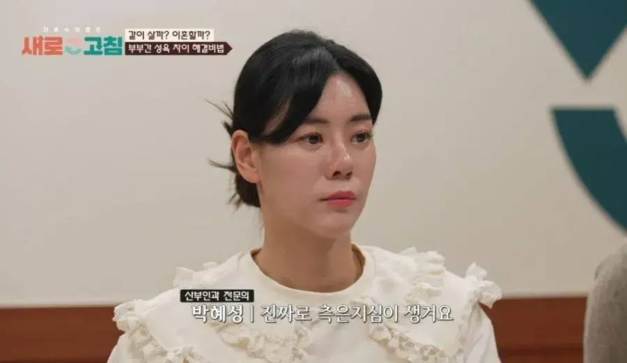 남자들의 성욕이 궁금했던 여자 의사.webp