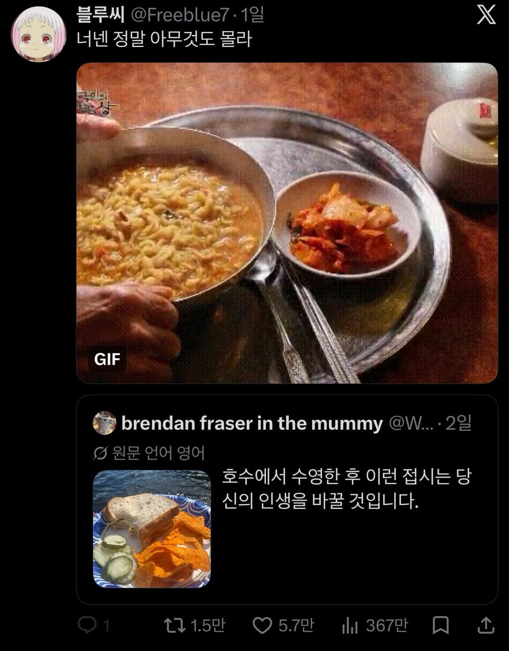 호주인: 이 맛을 모르는 너희가 불쌍해