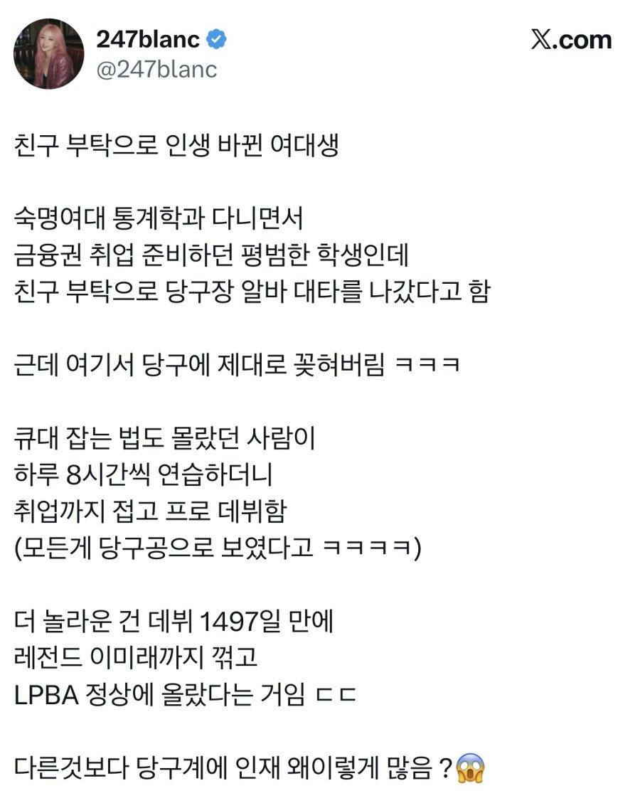 친구의 부탁으로 인생 바뀐 여대생