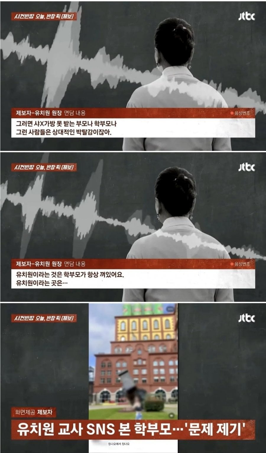 유치원 교사가 인스타에 명품 올리자 학부모들이 항의 ㄷㄷㄷㄷ