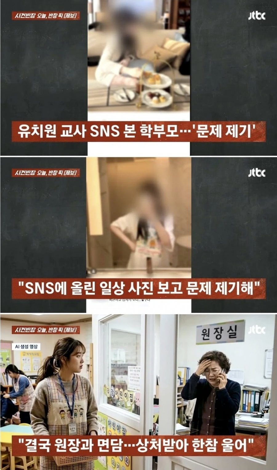 유치원 교사가 인스타에 명품 올리자 학부모들이 항의 ㄷㄷㄷㄷ