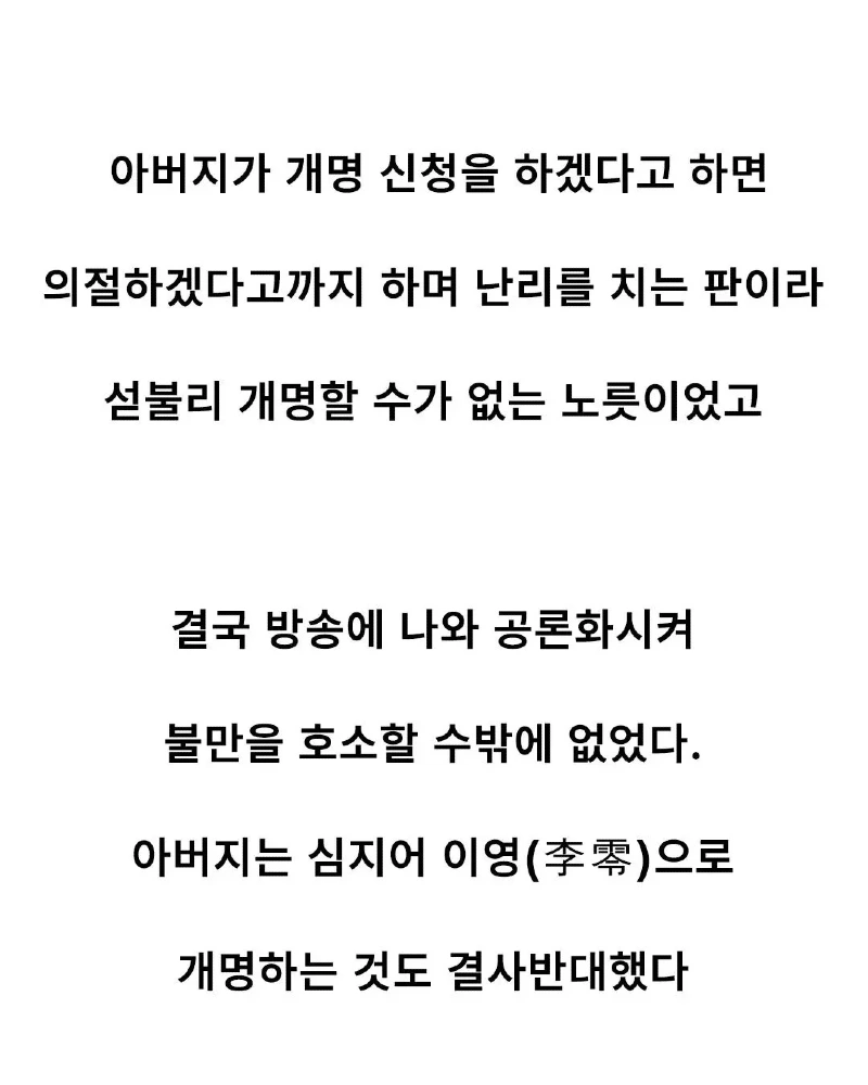 본명이 숫자 0인 여자
