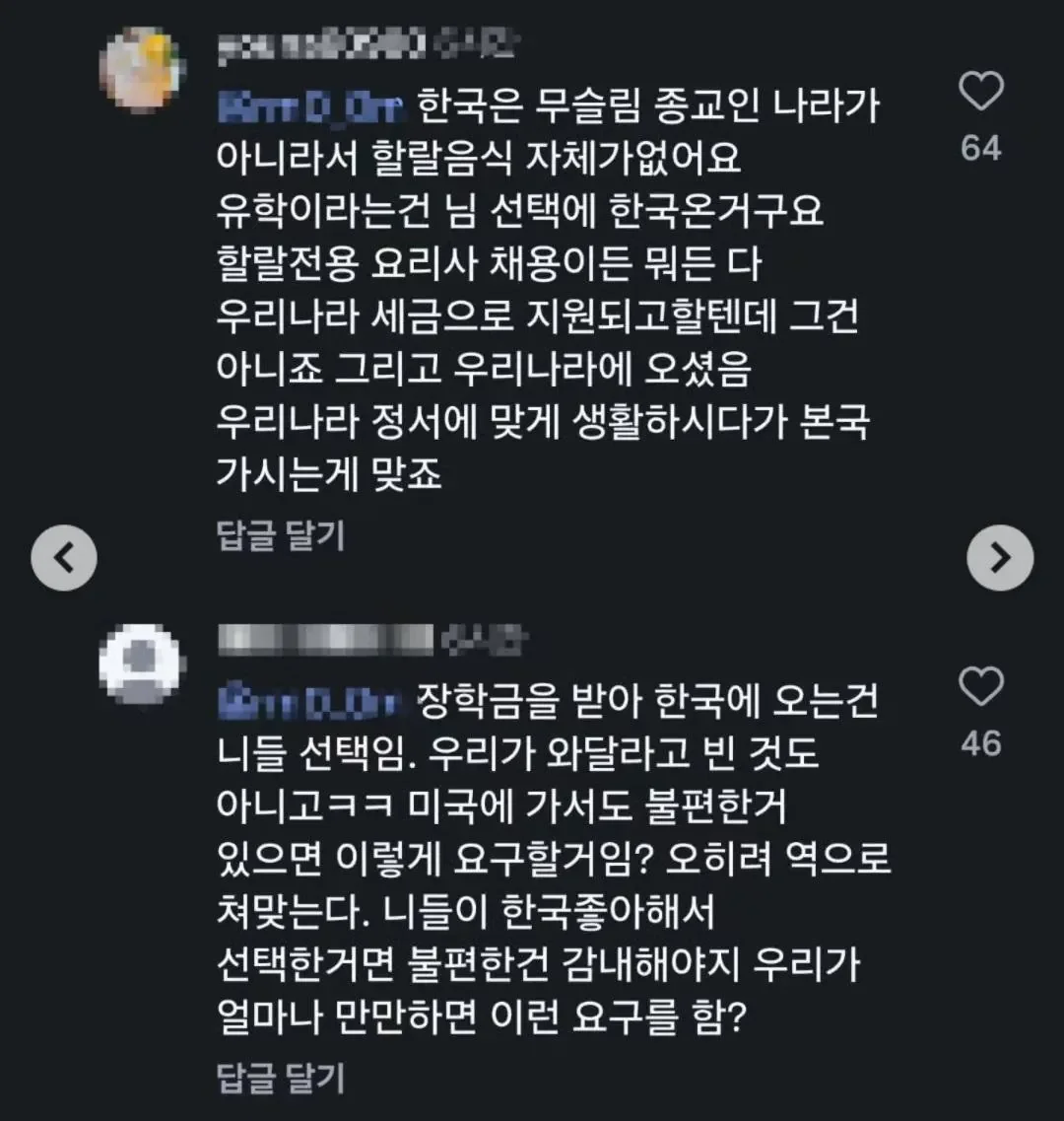 한국 학교에 ‘할랄 급식’과 전용 조리사 요구한 이민자들