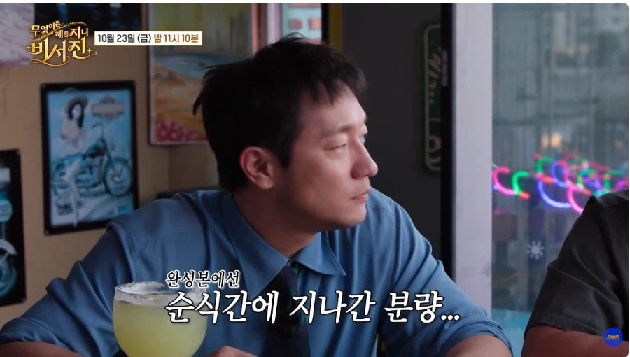 비서진 아카데미 상을 준다 해도 남자랑 베드신 안