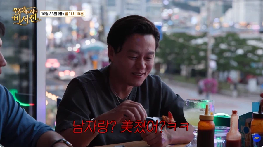 비서진 아카데미 상을 준다 해도 남자랑 베드신 안