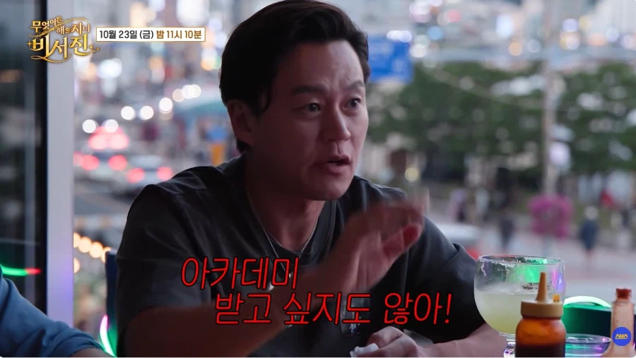 비서진 아카데미 상을 준다 해도 남자랑 베드신 안