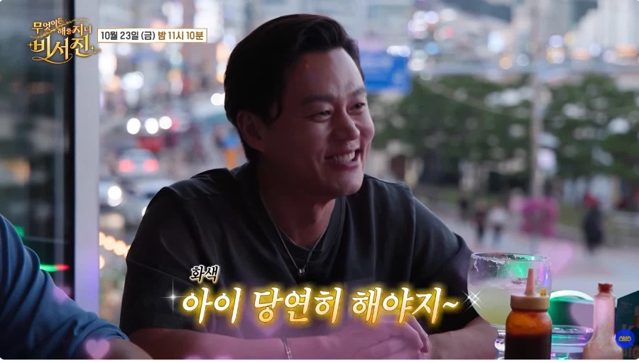 비서진 아카데미 상을 준다 해도 남자랑 베드신 안