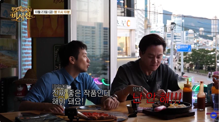 비서진 아카데미 상을 준다 해도 남자랑 베드신 안