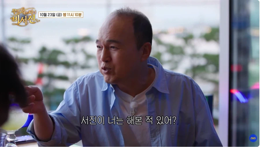 비서진 아카데미 상을 준다 해도 남자랑 베드신 안