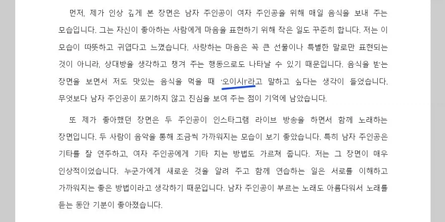 중간고사 과제에 함정을 설치해본 교사.jpg