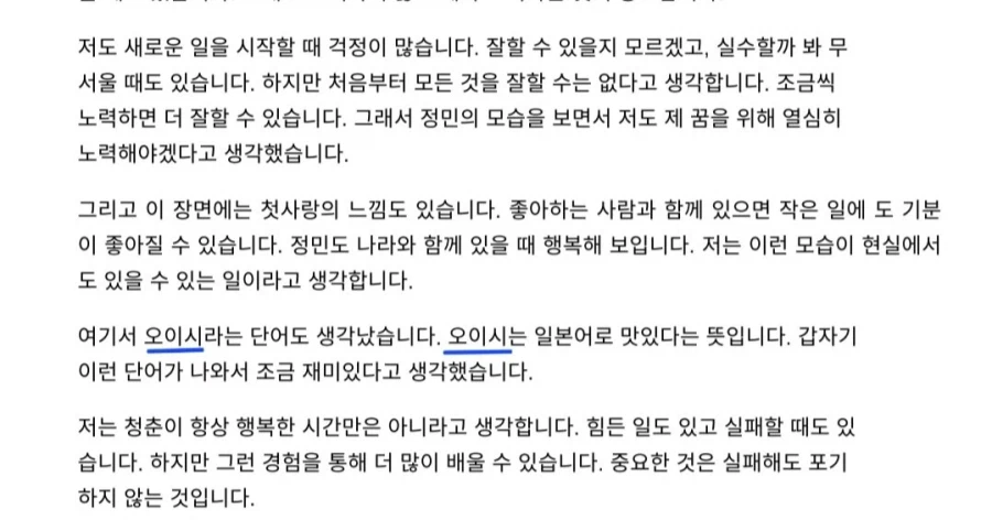 중간고사 과제에 함정을 설치해본 교사.jpg