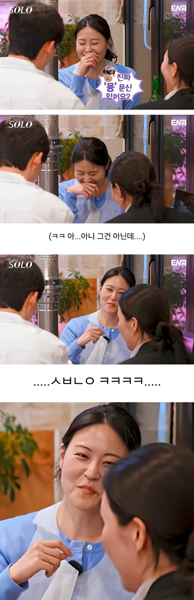 문신 있는 노처녀들한테 현타온 엉가남.jpg