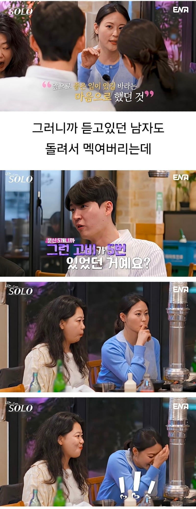 문신 있는 노처녀들한테 현타온 엉가남.jpg