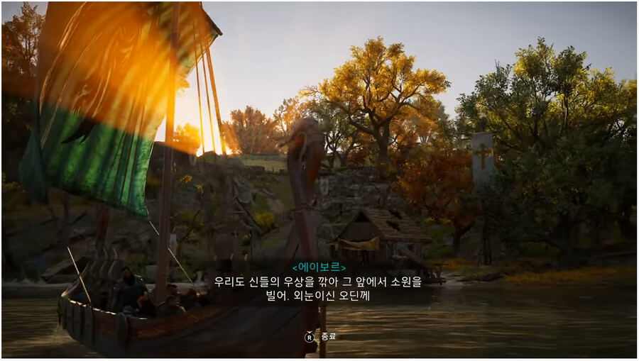 기독교 십자가를 보고 충격 받는 바이킹 전사