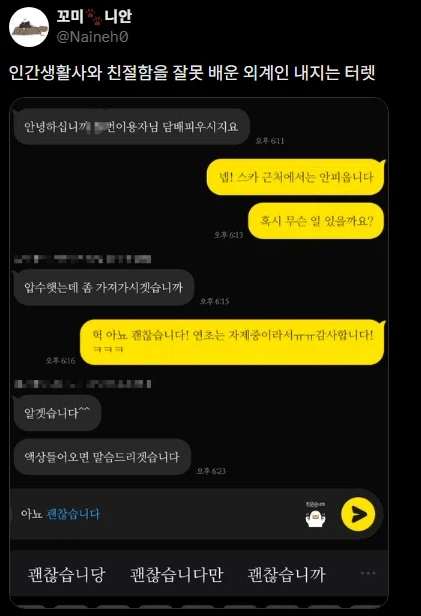 감사하지만 이상한 스터디카페 사장님.jpg