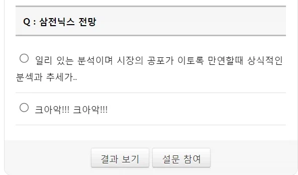 “하닉 470만, 삼전 67만 간다”