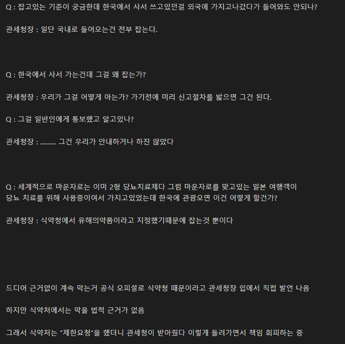 드디어 오피셜 뜬 마운자로 막는 이유 밝힌 관세청장
