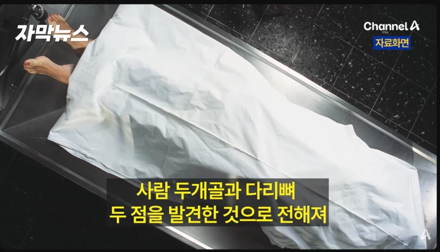 송파구 한강 배수로서 백골 시신 발견